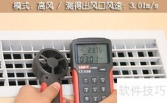 三菱重工空调风速评测