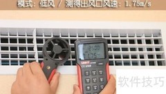 三菱重工空调风速评测