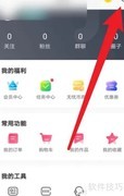 无忧行修改密码方法