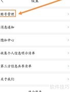 无忧行ID修改方法