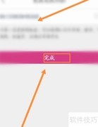 无忧行ID修改方法