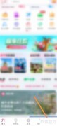 无忧行ID修改方法