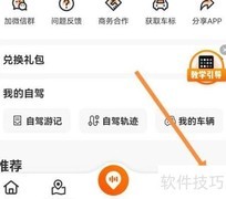 无忧行密码修改方法