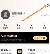 无忧行密码修改方法