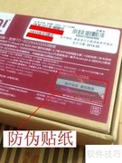 小米产品防伪查询指南