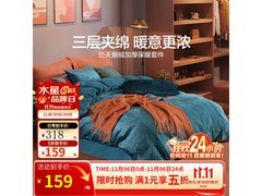 水星家纺贝蒂款牛奶绒四件套低至169元
