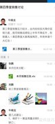 信鸽企业电话本，沟通更高效