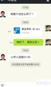 信鸽企业电话本，沟通更高效