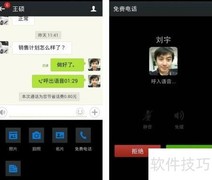 信鸽企业电话本，沟通更高效