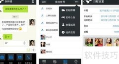 免费企业IM办公软件Top5推荐
