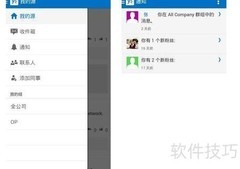 免费企业IM办公软件Top5推荐