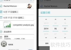 免费企业IM办公软件Top5推荐