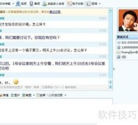 企业即时通讯软件测评