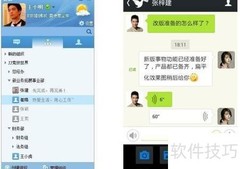 企业即时通讯软件测评