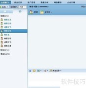 企业即时通讯软件测评