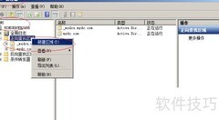 Windows Server 2008创建DNS辅助区