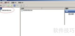创建DNS辅助区域