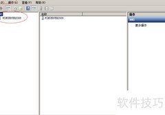 Win2008 R2搭建DNS辅助区