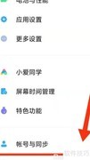 小米手机防伪查询指南