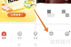 识货防伪查询入口在哪