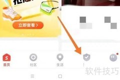 识货防伪查询指南