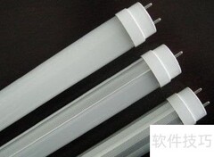 T8日光灯管的五大优势