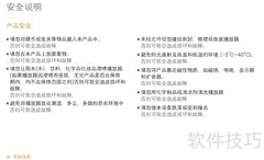 艾利和T8型MP3说明书