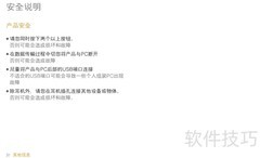 艾利和T8型MP3说明书