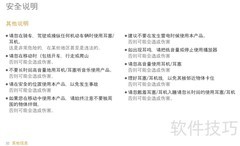 艾利和T8型MP3说明书