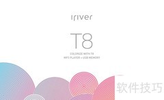 艾利和T8播放器说明书