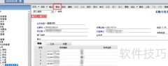 用友T6采购入库财务流程