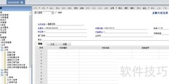 用友T6采购入库财务流程