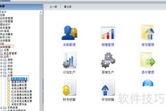 用友T6采购入库财务流程