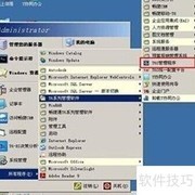 用友T6软件卸载方法