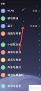 ColorOS开启蓝牙编解码显示