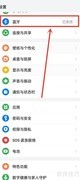 OPPO手机蓝牙编解码设置方法