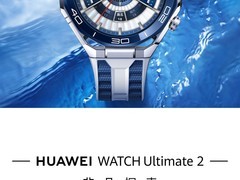 华为WATCH Ultimate 2预售将启 支持北斗卫星语音