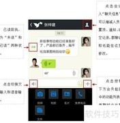 企业通讯哪家强？