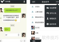 免费企业IM软件排行榜