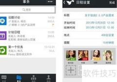 企业即时通讯报价清单