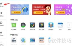 金山毒霸电脑医生使用指南