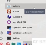 龙芯电脑音频录制与编辑指南
