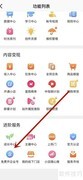 抖音免费开通企业号