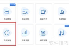 音频变速技巧，轻松掌握