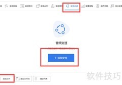 音频变速技巧，轻松掌握