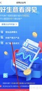 抖音免费开通企业号