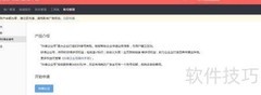 免费开通企业抖音号攻略