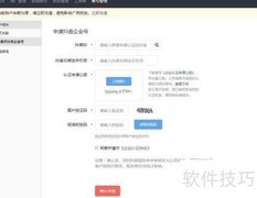 免费开通企业抖音号攻略