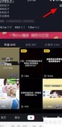 抖音免费开通企业号指南