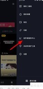 抖音免费开通企业号指南